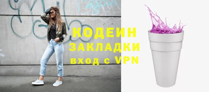 где найти   Верхоянск  Codein напиток Lean (лин) 